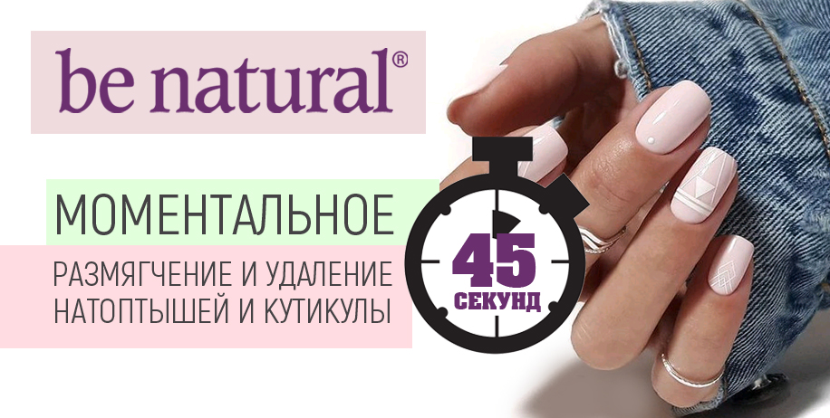 benatural.jpg